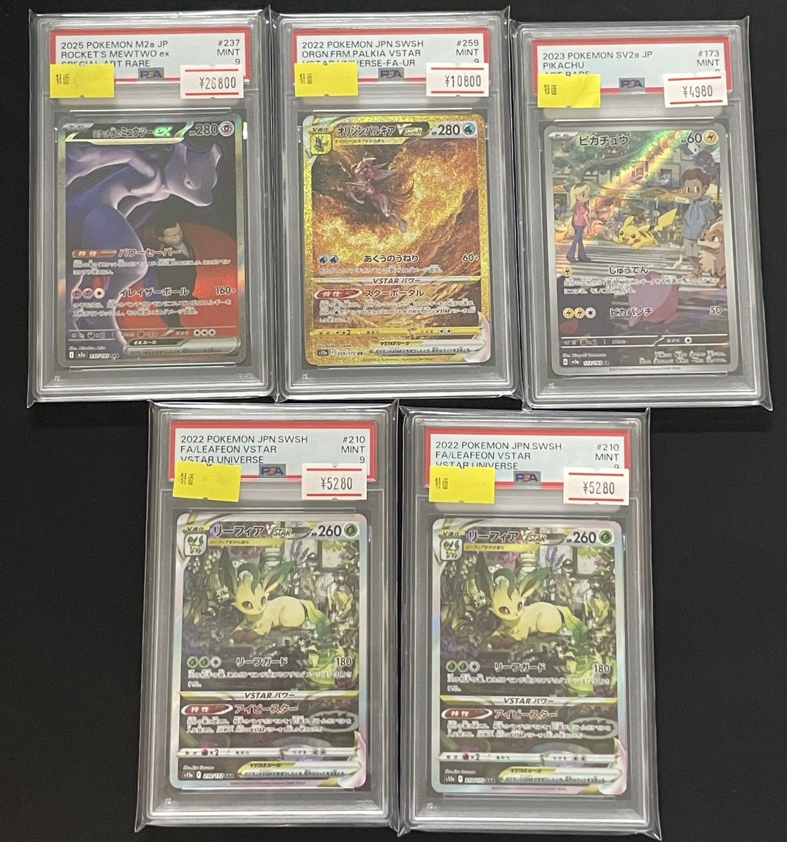 🔥販売情報🔥】 キャンペーン対象商品追加いたします💪🏻 PSA9の商品