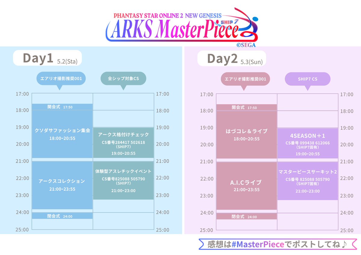 ユキムラ=セカイ tweet media