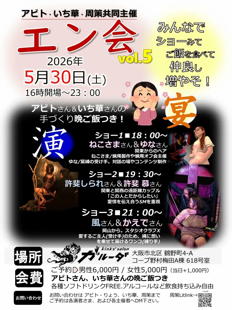 TIE ME/TELL ME（緊縛縛り手同人誌） tweet media