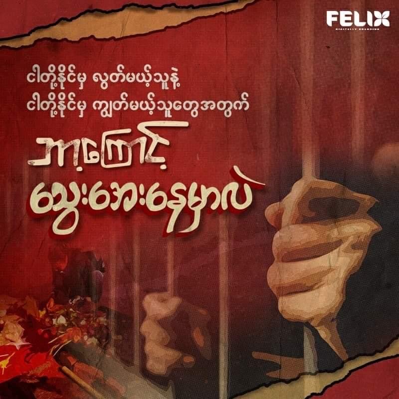 Thet Thet Aung tweet media