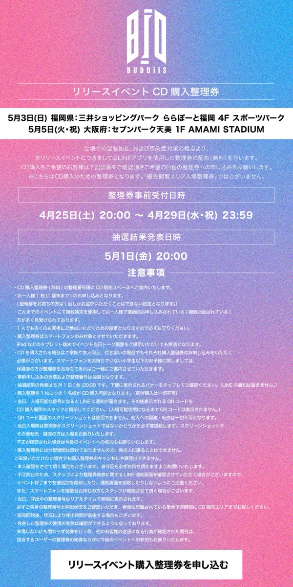 BUDDiiS.official tweet media