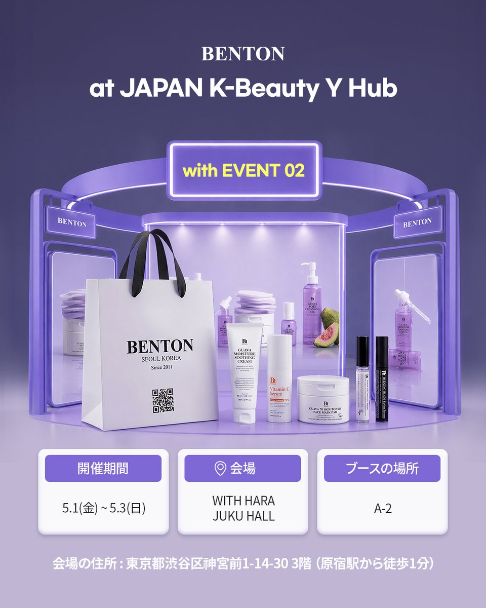 BENTON COSMETIC JAPAN tweet media