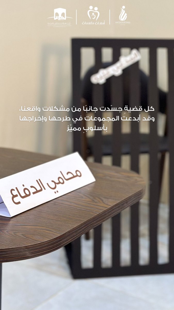 جمعية الأم صانعة المجد tweet media