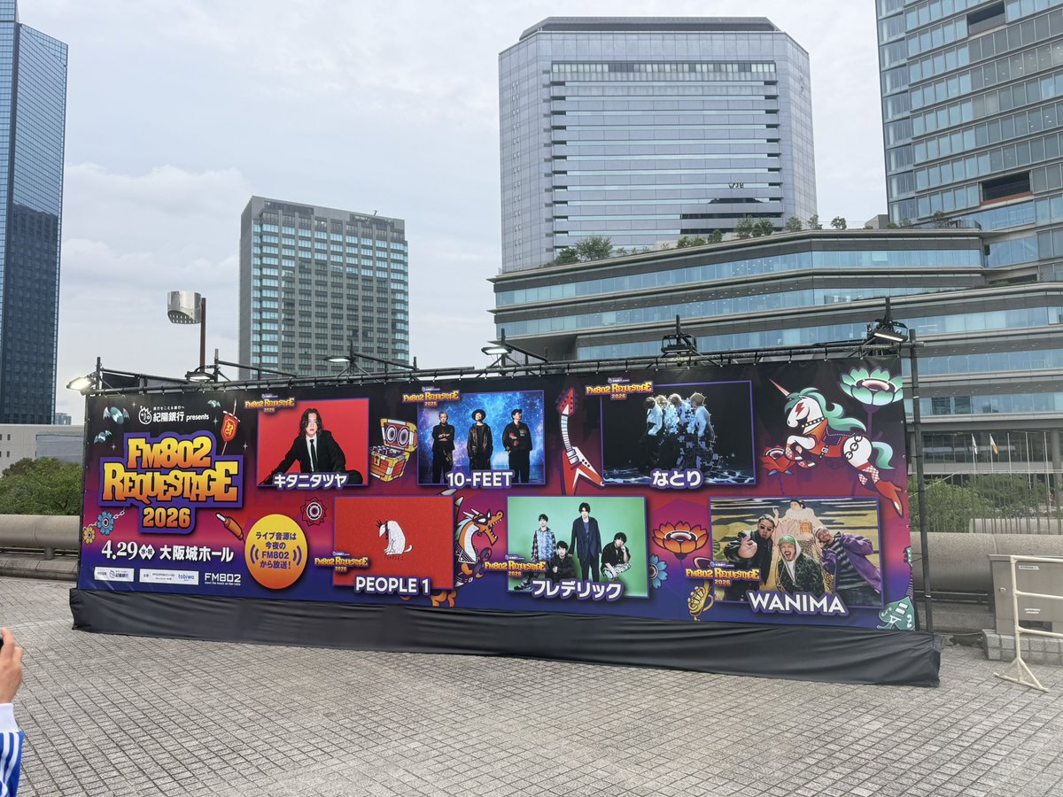 4/29 
FM802 REQUESTAGE @ 大阪城ホール
なとり　セトリ

セレナーデ
ヘルプミーテイクミー
プロポーズ
MC
非常口 逃げてみた
Overdose
IN_MY_HEAD
絶対零度

#セトリ
#FM802
#リクステ
#なとり