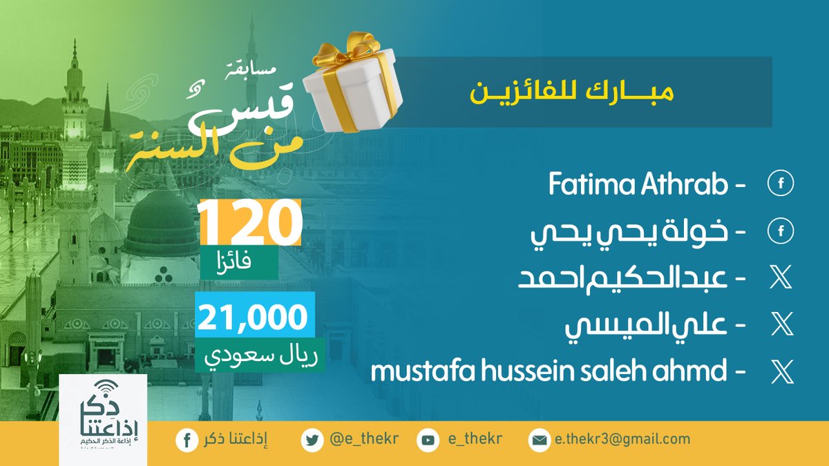 إذاعتنا ذكر tweet media