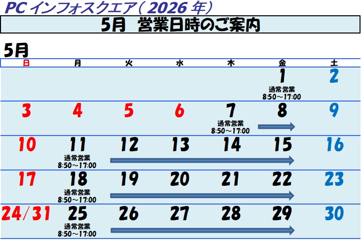 PC14992994's tweet photo. 【2026年-5月】
 5月の営業日程のお知らせです。

連休中はインフォスクエアも大学にあわせて休業となります。

よろしくお願いします。

#九州産業大学 #九産大 #理工学部 #電気工学科 #機械工学科 #情報科学科 https://t.co/cVGUSPA3e4