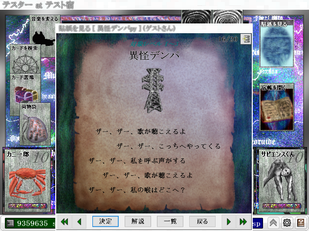 カードワースシナリオ『異怪デンパ』ver.1.04 (py専用)
いくつかのバグを修正
#cwUpS <a href="/cw_Scenarionow/">CWシナリオ情報</a> #カードワース  #cardwirth
drive.google.com/drive/u/0/fold…