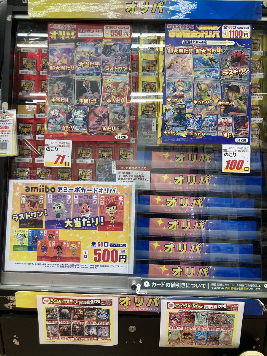 CROWDED HOUSE ドリームズ・オーバー 旧規格　未開封 ワンピースカードゲーム ▶︎1100円オリパ 新しく作成いたしました