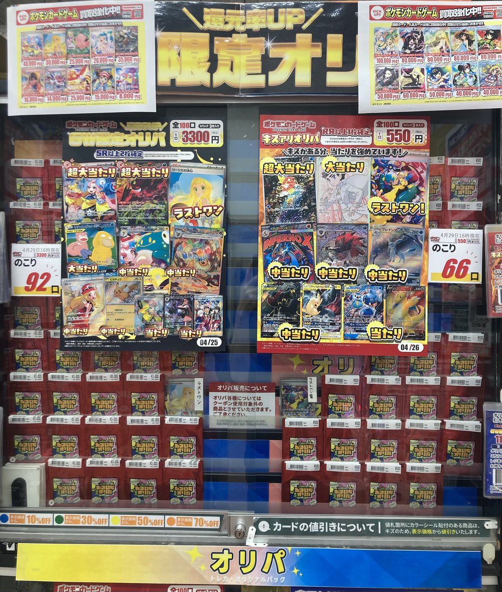 11今だけ値下げ超お得！未使用箱入り多数！デパコスまとめ売り100点以上！ ニシオ自販磐田店”年末年始のご案内”(*^^)v 磐田でN-BOX、スペーシア