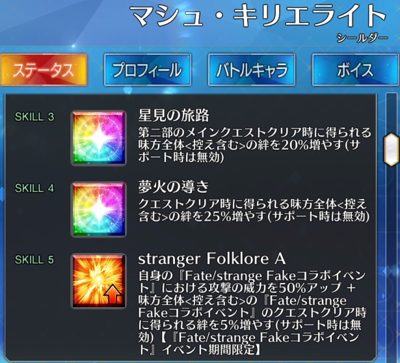 FGO攻略班@AppMedia tweet media