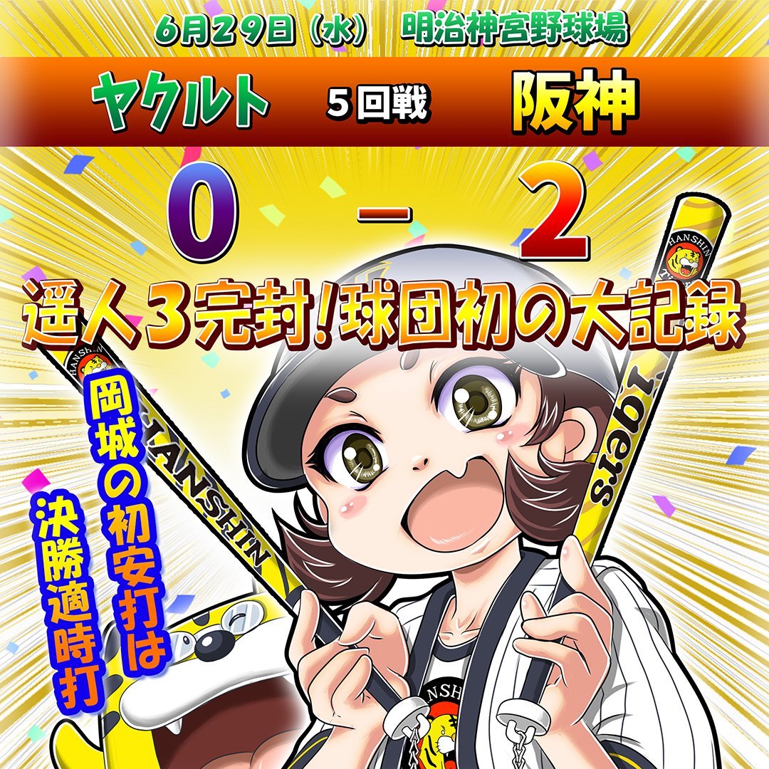 とおやま tweet media