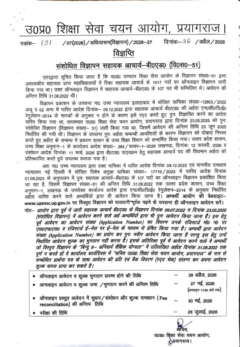 advikji52's tweet photo. UPESSC
Assistant Prof.भर्ती bed वि स 51 में 1.10 प्वाइंट अहर्ता दिनांक 31/08/2022 है 
जब की फॉर्म भरने की अंतिम दिनांक 30/05/2026 है 
इसमें लगभग 4 वर्षों का समय अंतराल है।
अतः अहर्ता दिनांक में संशोधित कर प्रयास रत्न विद्यार्थियों को सम्मिलित होने का अवसर प्रदान करे। https://t.co/ala0XdhuS2