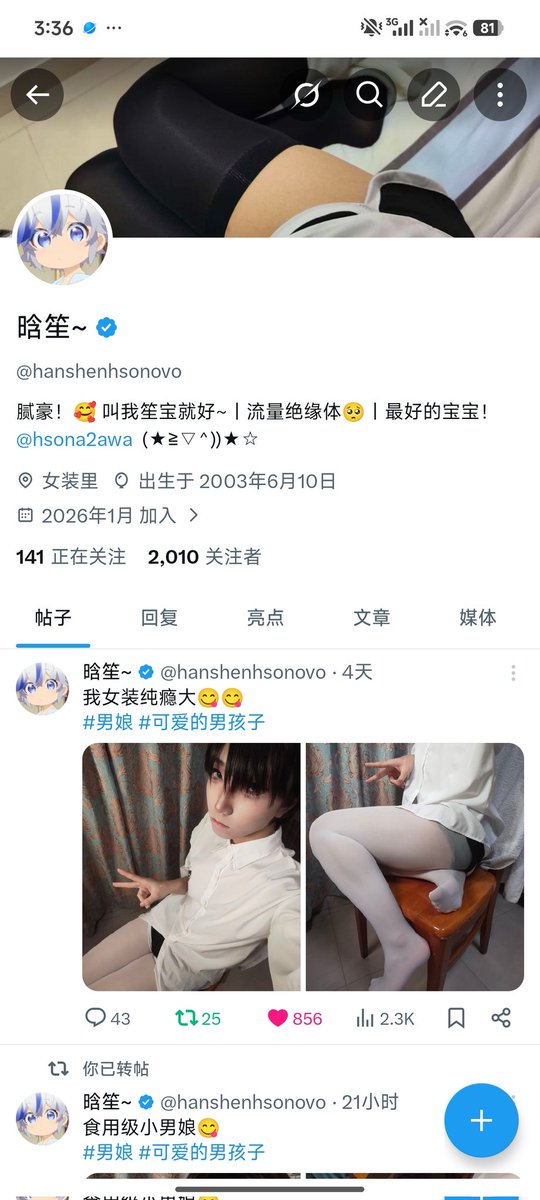 晗笙~ tweet media