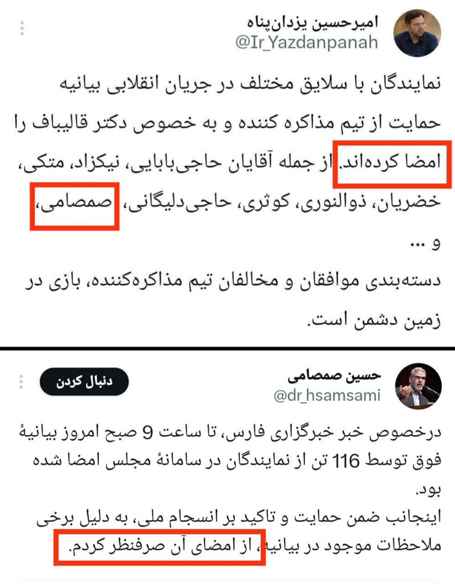 رِضـٰا وَلـے زٰادِهْـ🚩 ‏ tweet media