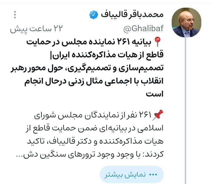 رِضـٰا وَلـے زٰادِهْـ🚩 ‏ tweet media