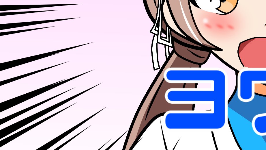 完封負け 