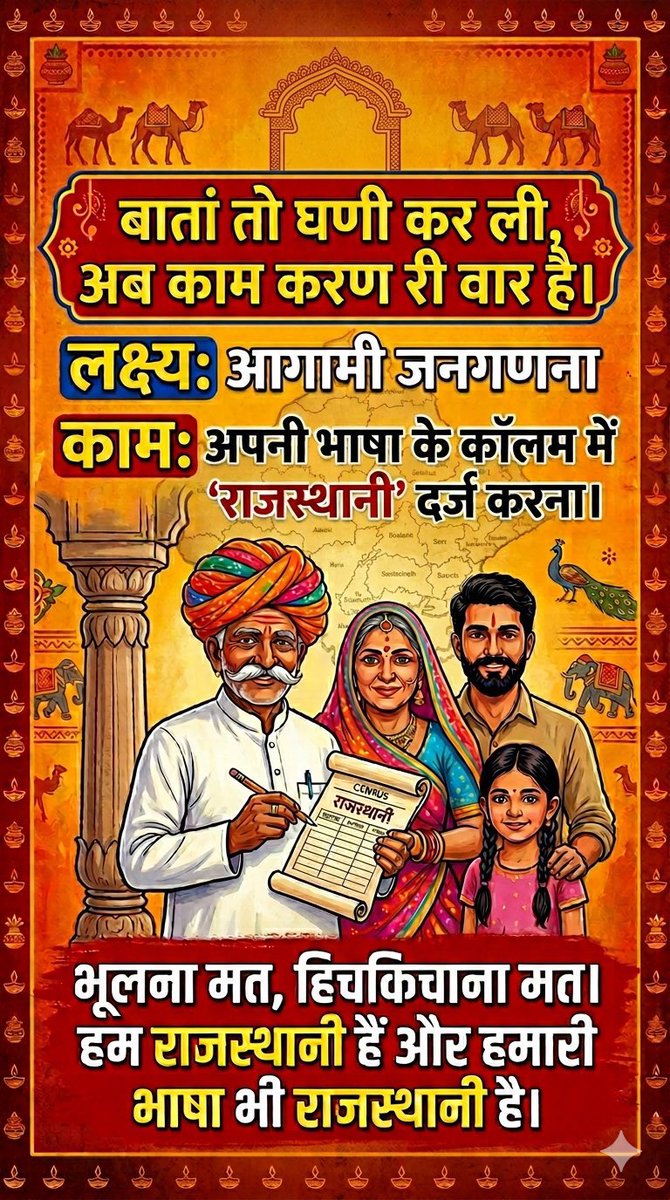 Pushpendra Dadhich tweet media