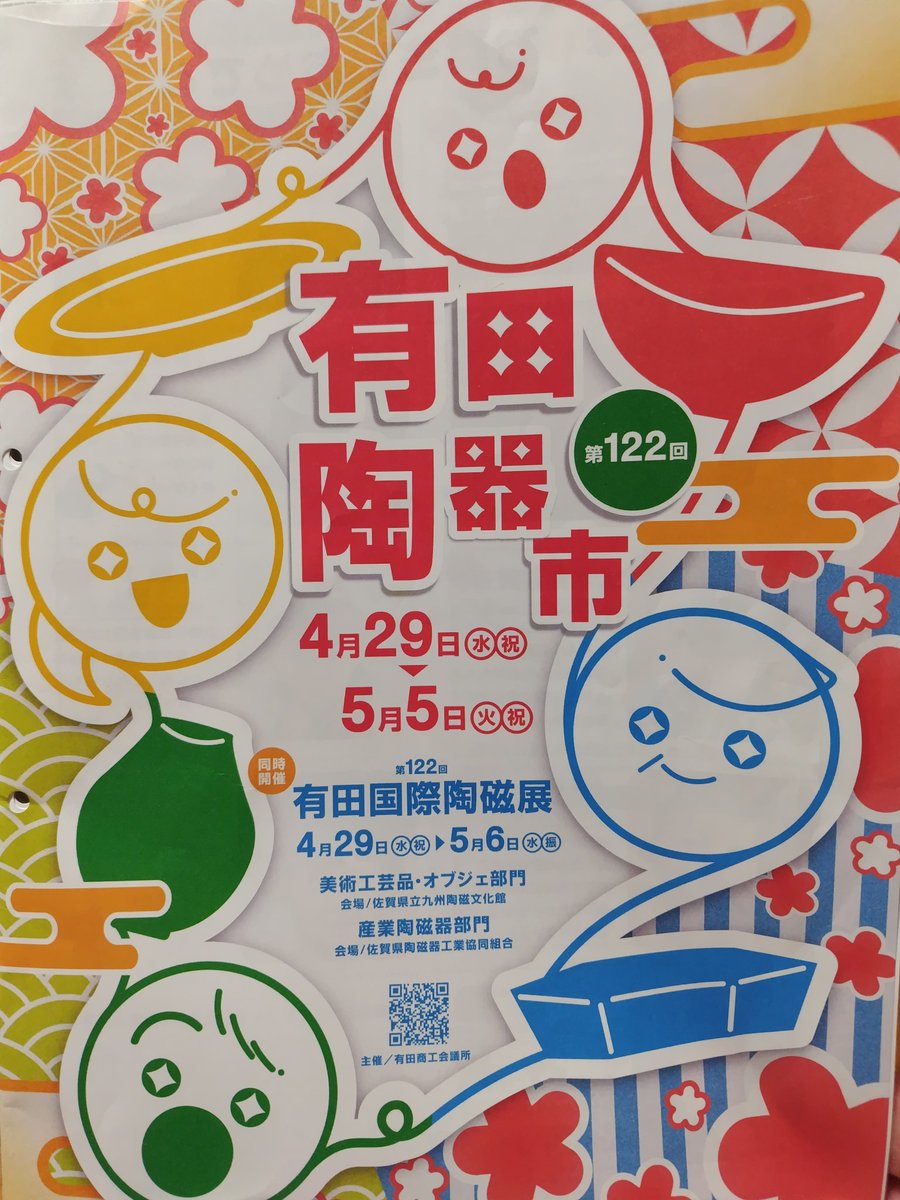 to-ki kanda tweet media