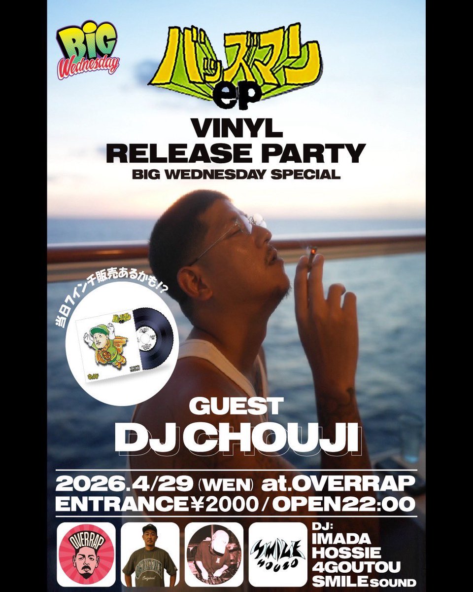 邦楽 CHOUJI - 1000EP 🇯🇲🇯🇲🇯🇲🇯🇲🇯🇲🇯🇲