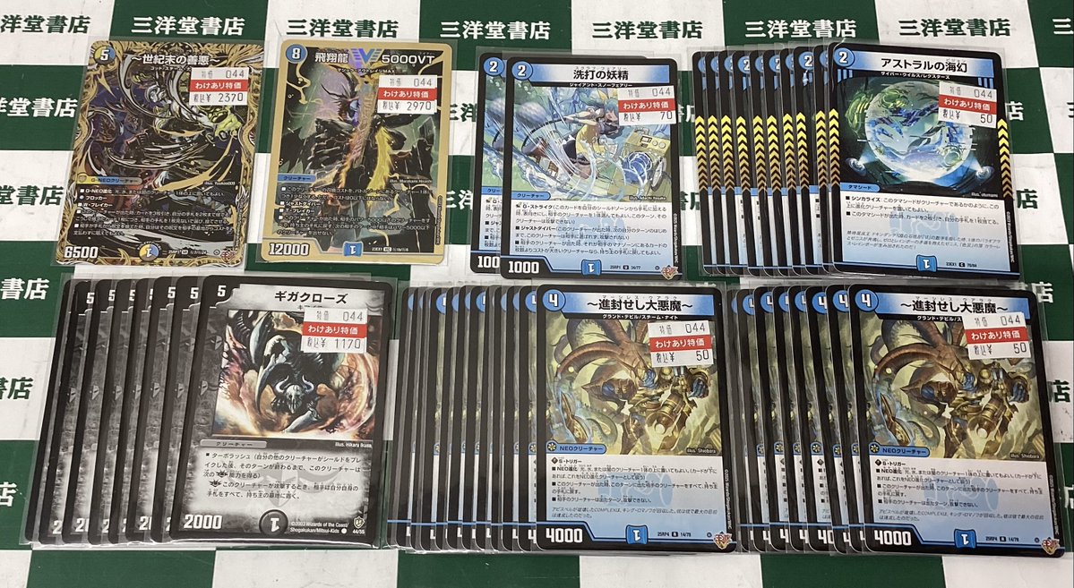 デュエマ 訳ありプレイ用カードをショーケースに展開しました