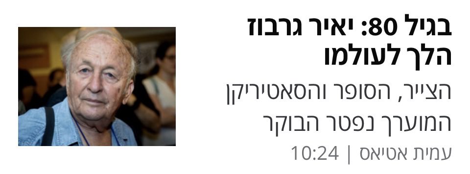 מגי אוצרי tweet media
