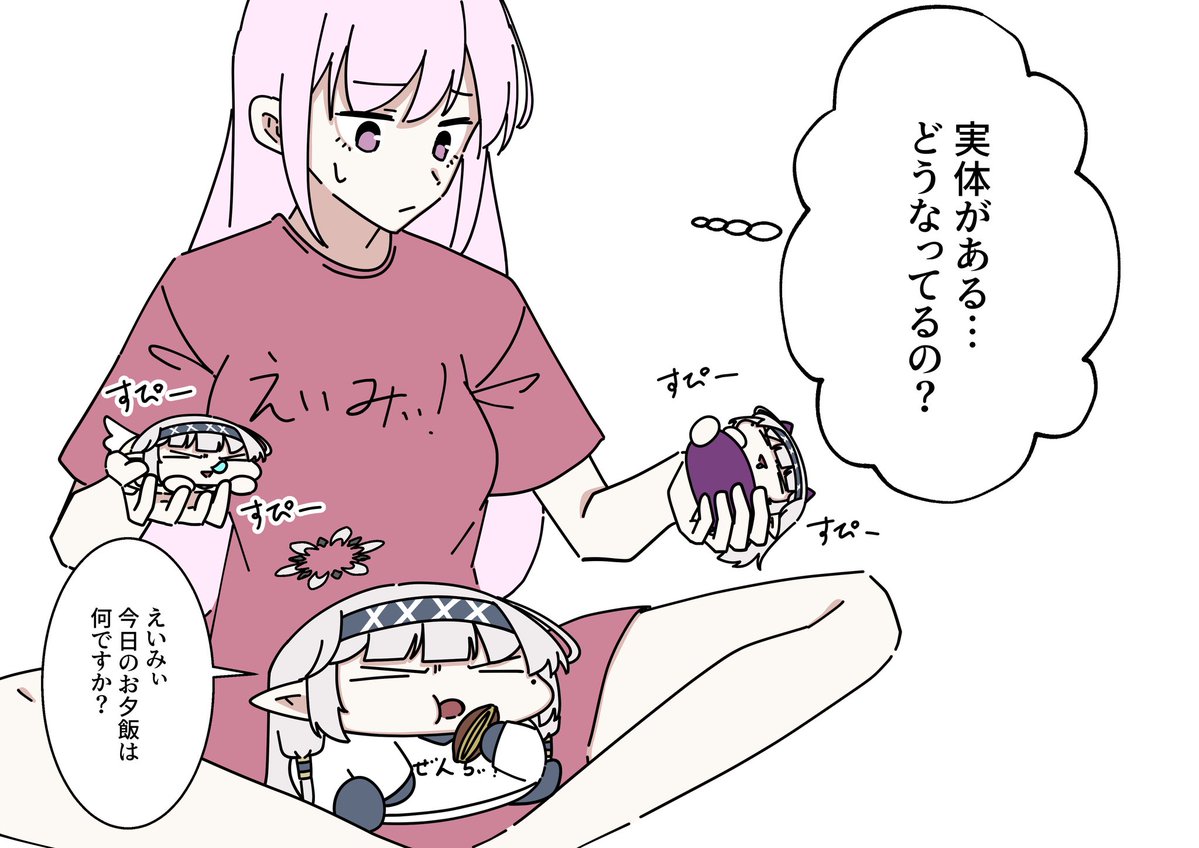 ドヤヒマちゃんと不思議 