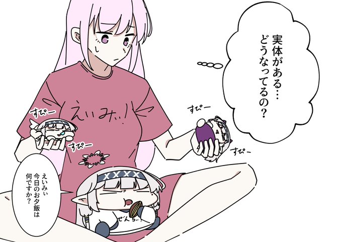 ドヤヒマちゃんと不思議 
