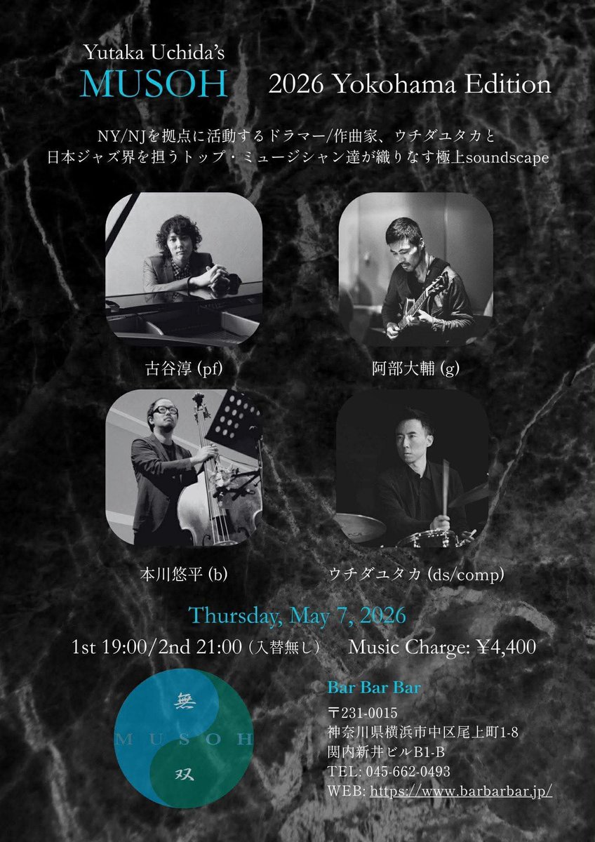 junfuruyajazz's tweet photo. 5/7木曜日
関内bar bar bar
ウチダユタカ　ds 
一時帰国するウチダユタカさんのライブに参加します！ぜひぜひご来場下さい！ https://t.co/guWTFEp6hW