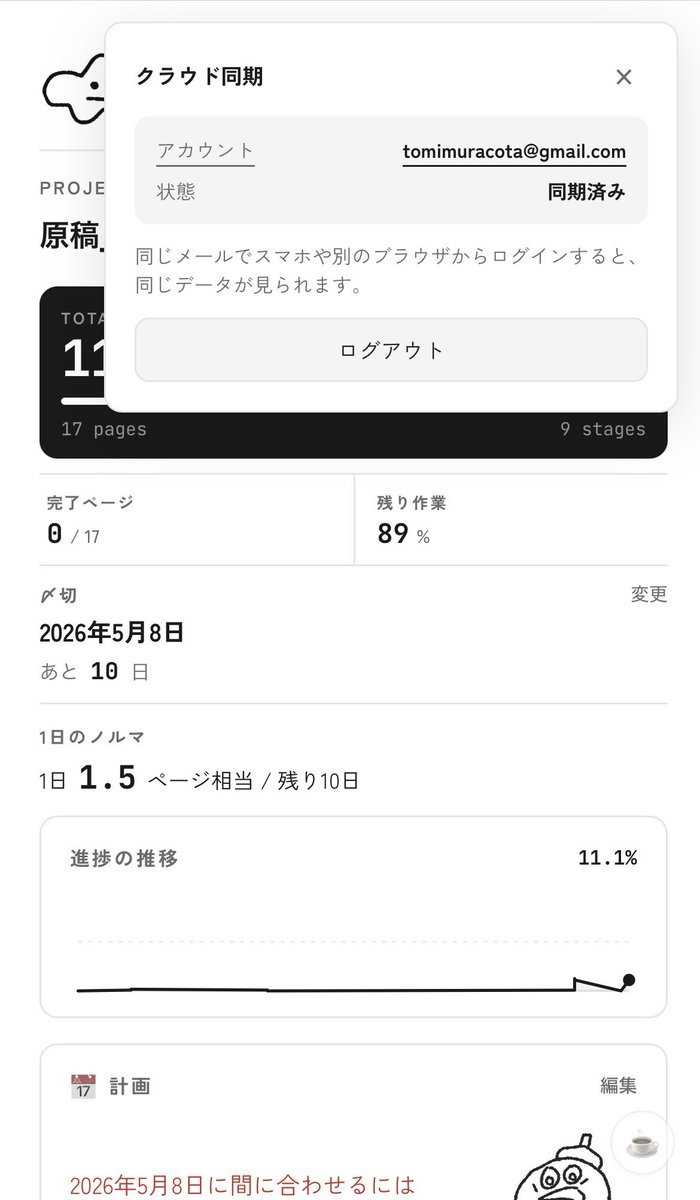 トミムラコタ tweet media