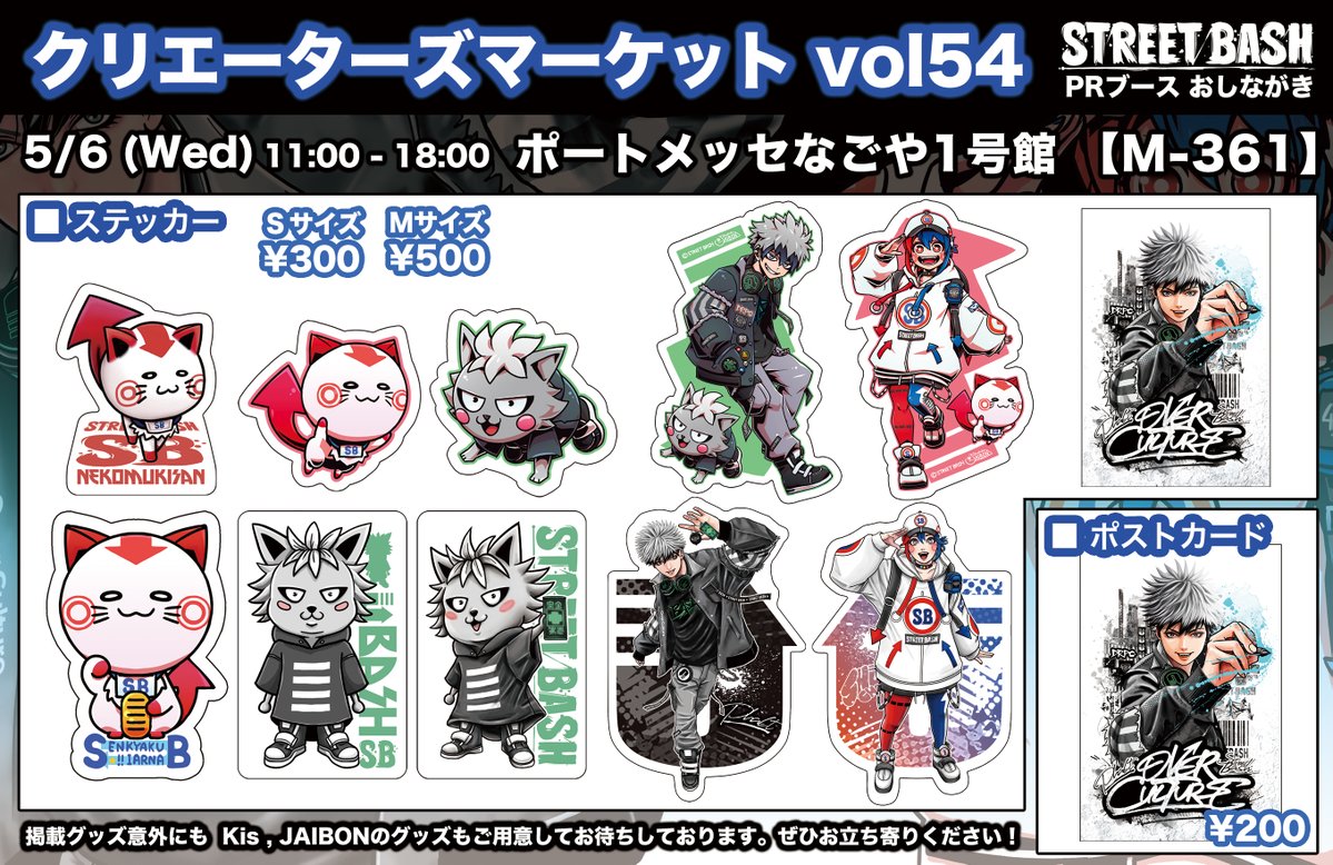 STREETBASH vol.3 2026年内開催！ tweet media