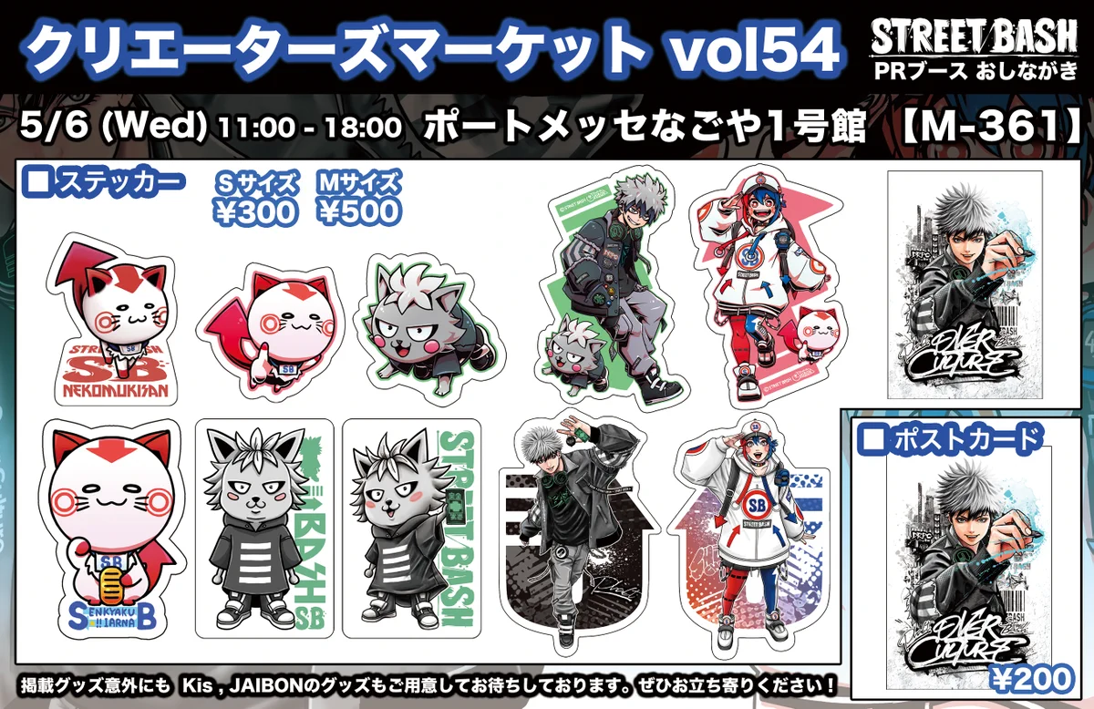 STREETBASH vol.3 2026.10.10開催！ on X: 
