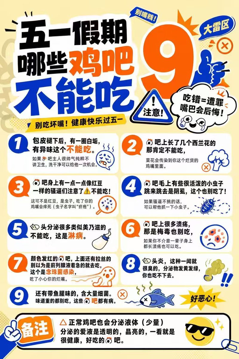 大黑桃 tweet media