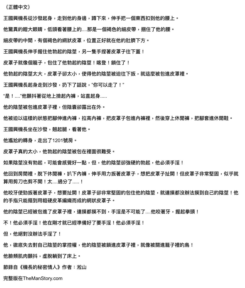 小說作家淞山 男人故事 tweet media
