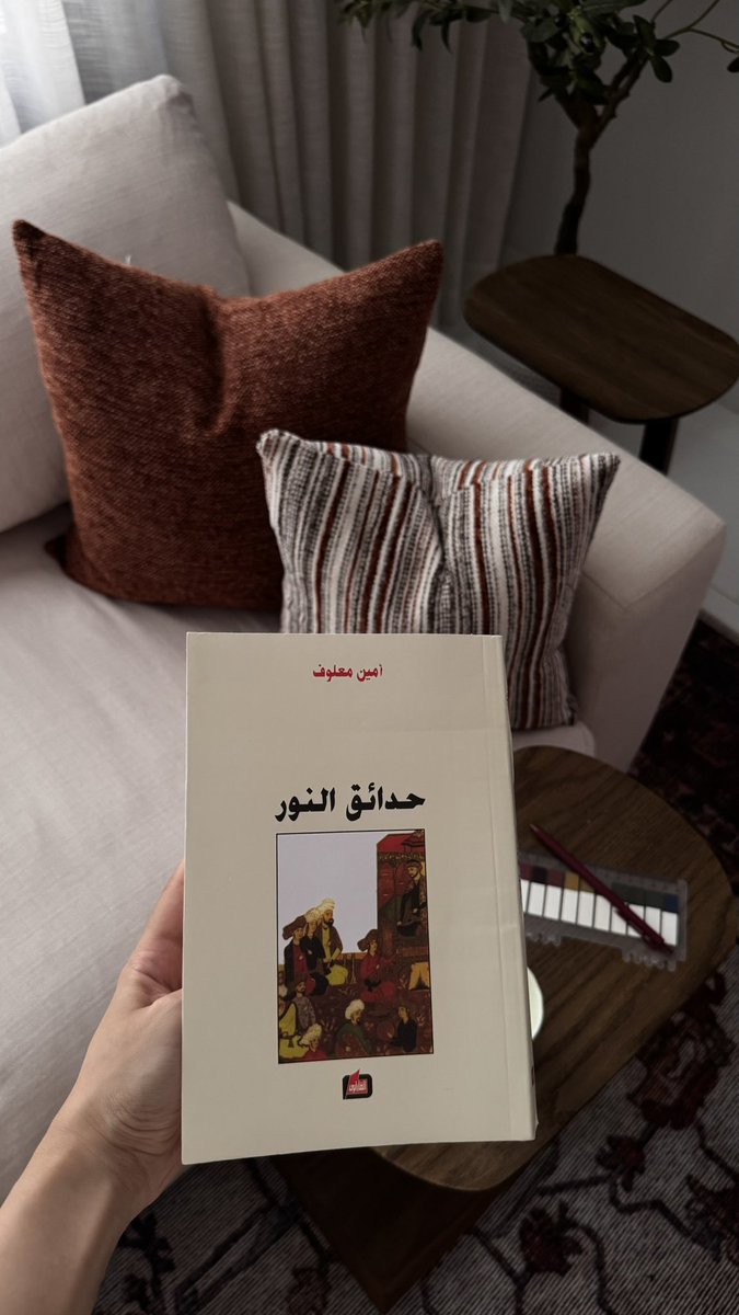 imkd_'s tweet photo. ثاني قراءة لأمين معلوف ✨ https://t.co/1Xfz1tkYhZ