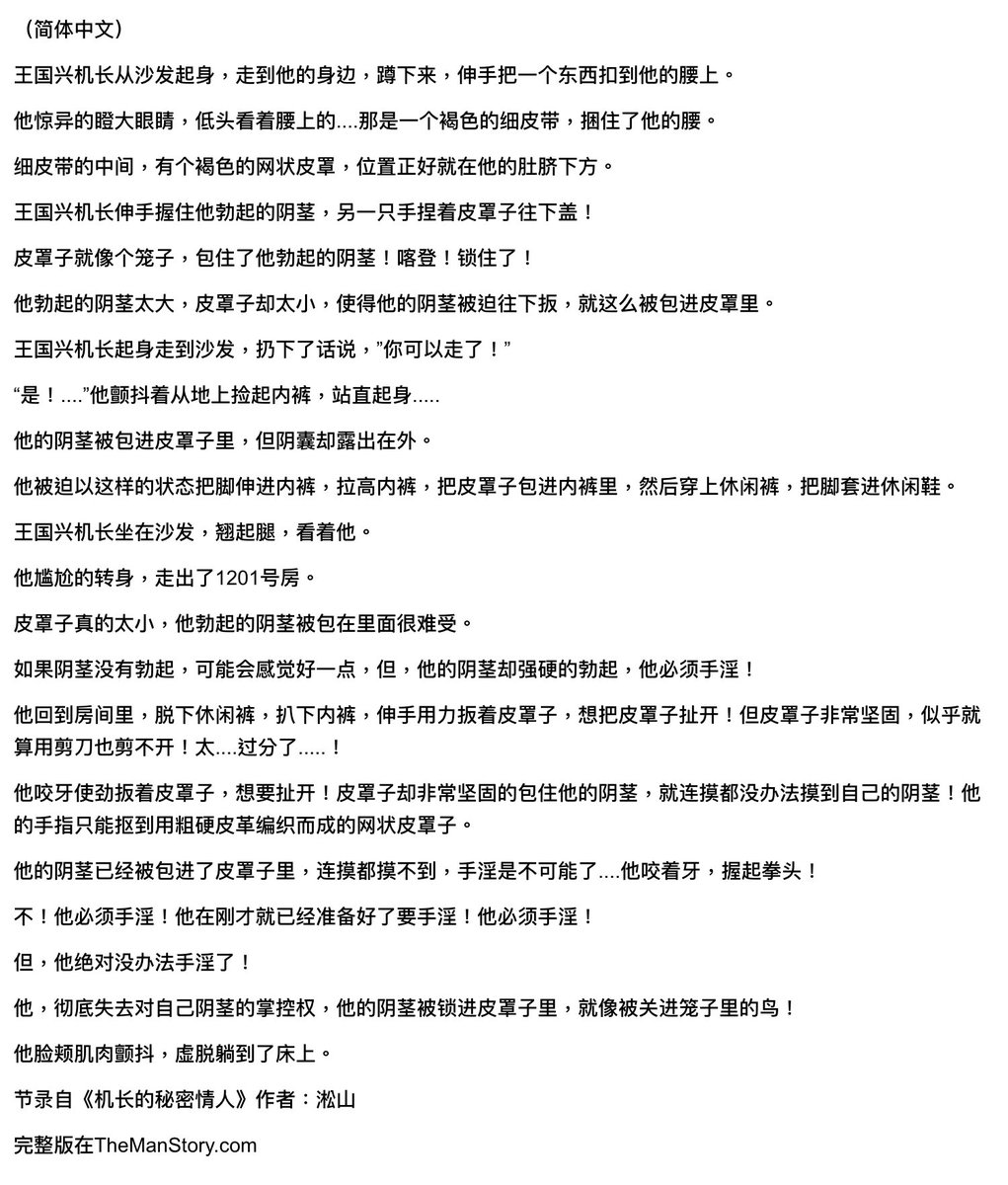 小說作家淞山 男人故事 tweet media