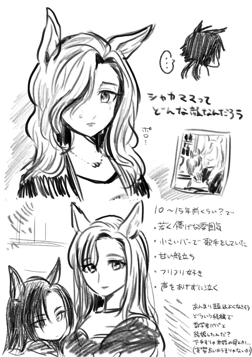 サメ丼 tweet media