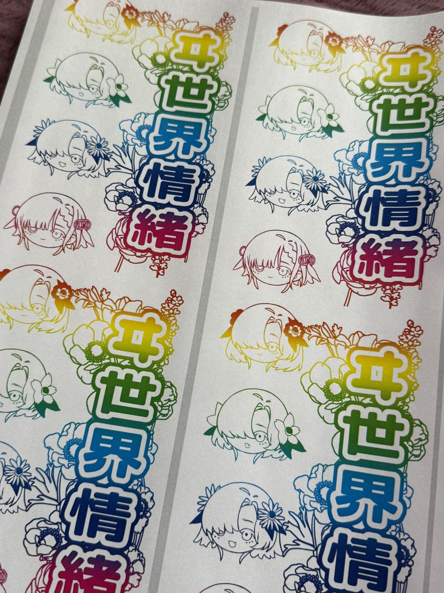 キンブレシート制作日記