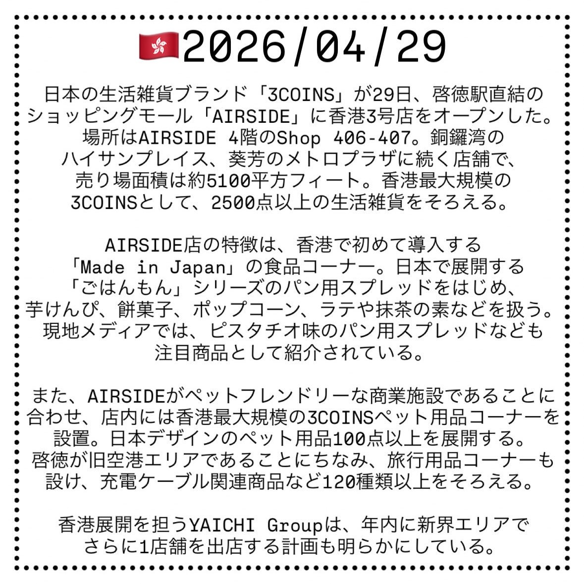 CCM香港レーシング tweet media