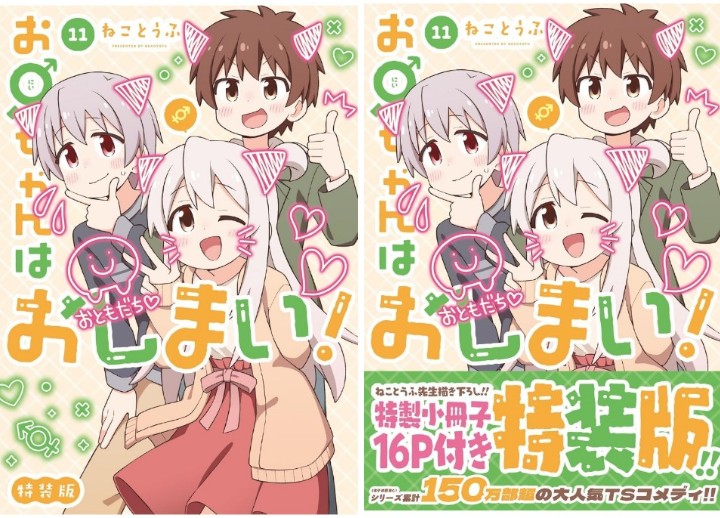 うち猫@おにまい好き好き tweet media