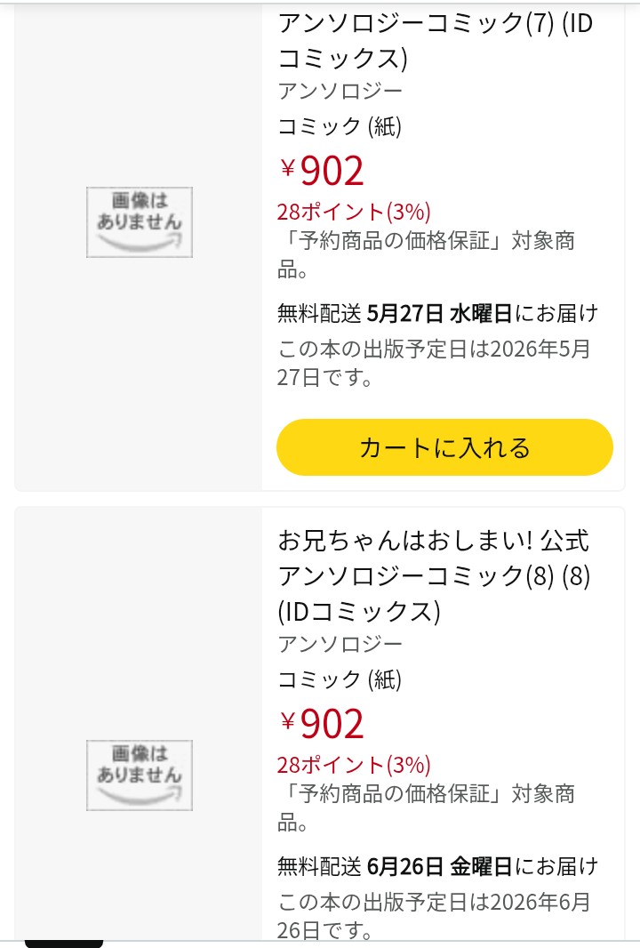 うち猫@おにまい好き好き tweet media