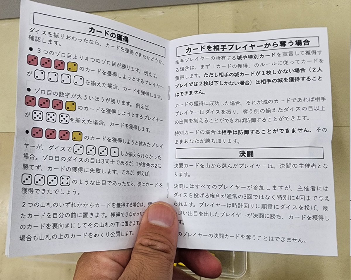 成田ボドゲ部RED(旧部長) tweet media