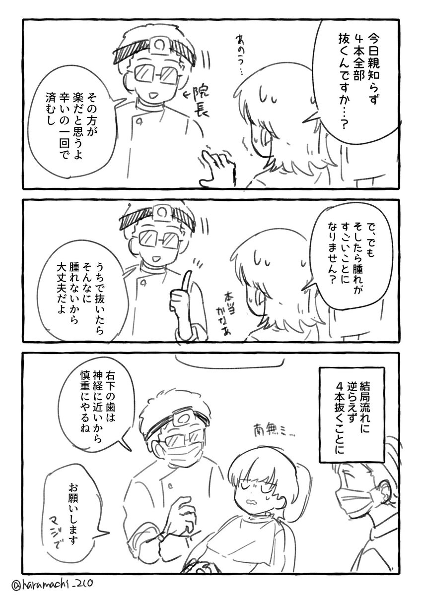 はる町 tweet media