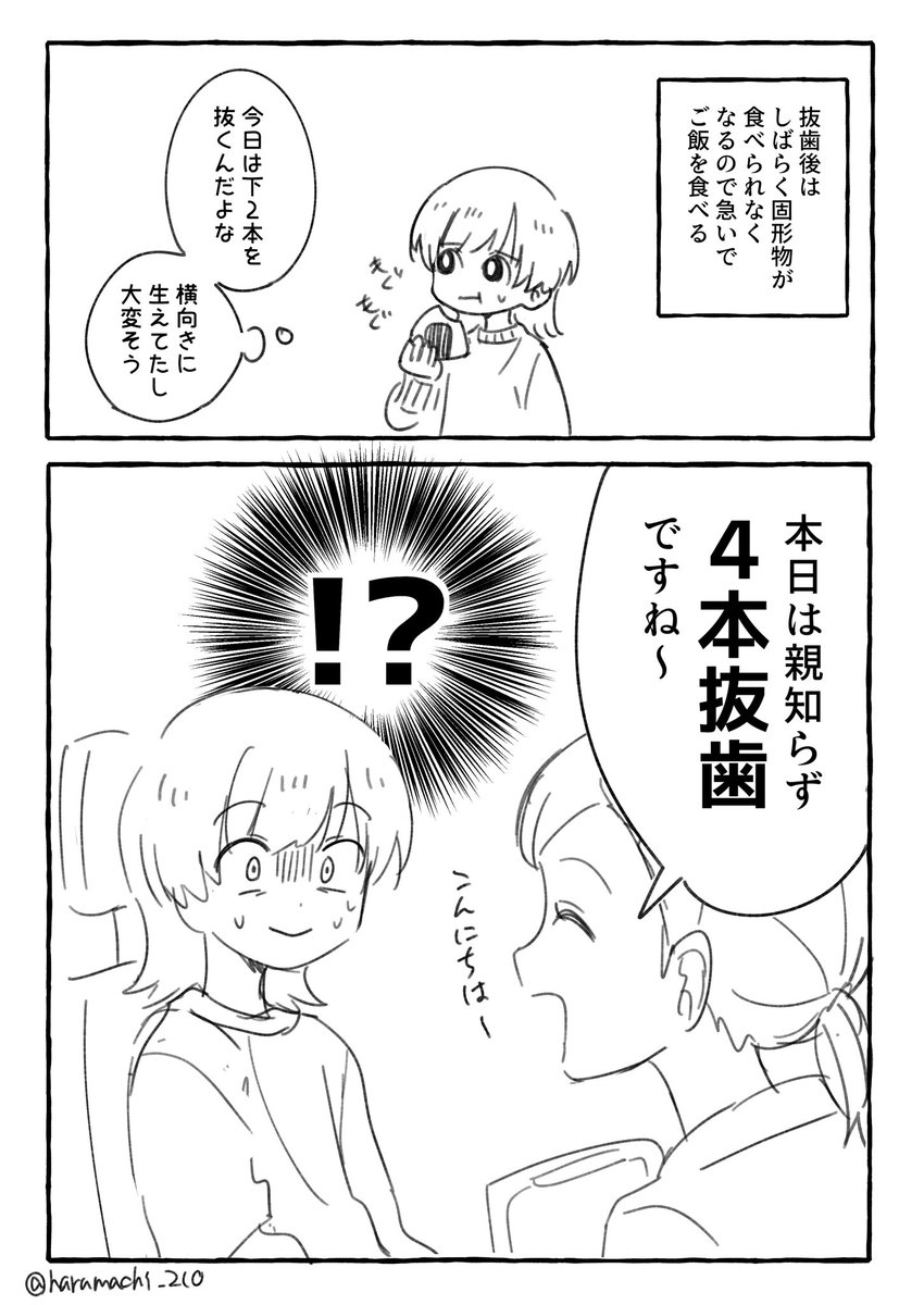 はる町 tweet media