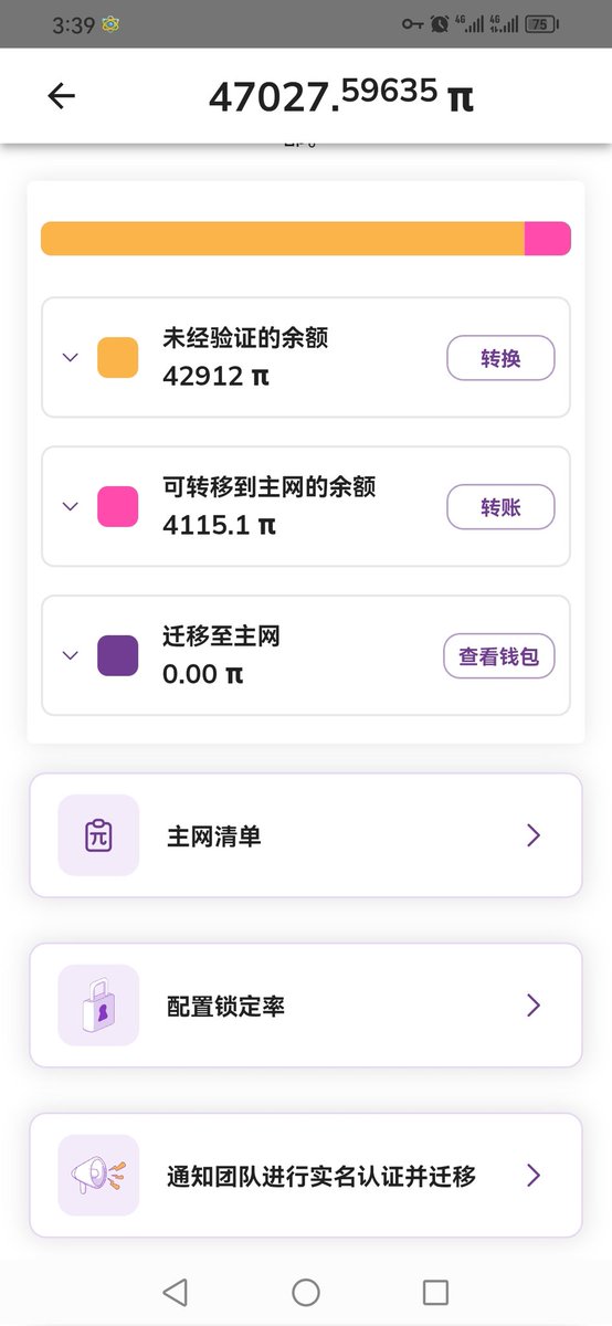 limu520's tweet photo. @PiCoreTeam 等待何时？？？ https://t.co/JwCRaM8Pjj