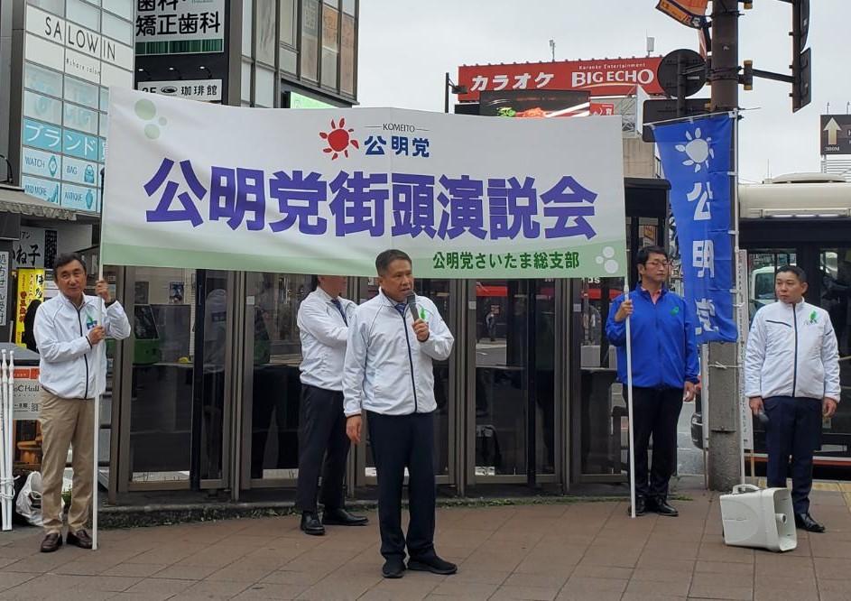 yoshida_hitoshi's tweet photo. 公明党街頭演説会を大宮駅東口にて開催☺️

憲法記念日の意義を込めて。

皆さまの声の実現へ全力で働いていきます✨ https://t.co/jaZ8c42hus