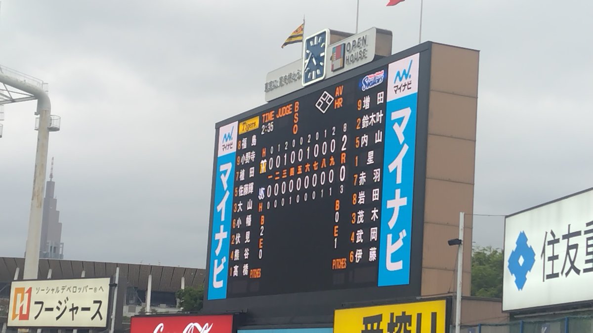 現地まけたー😵💦 3安打完封！？ なかなかの試合でした。 今日はミンゴ