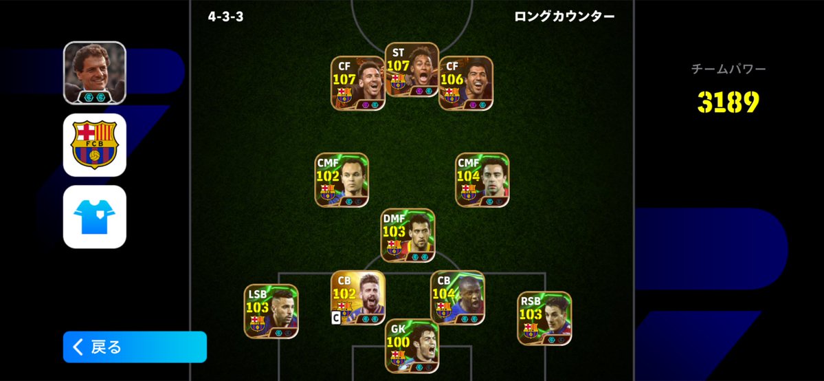 たじろん【efootball発狂】 tweet media