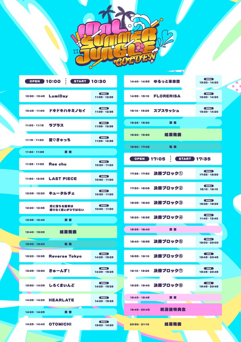 k0312-25★CD 洋楽 ジャンル色々 SUM 41 等 まとめて10点 サマジャンGOLDEN メインステージ争奪戦🐯 決勝リーグ出演順発表