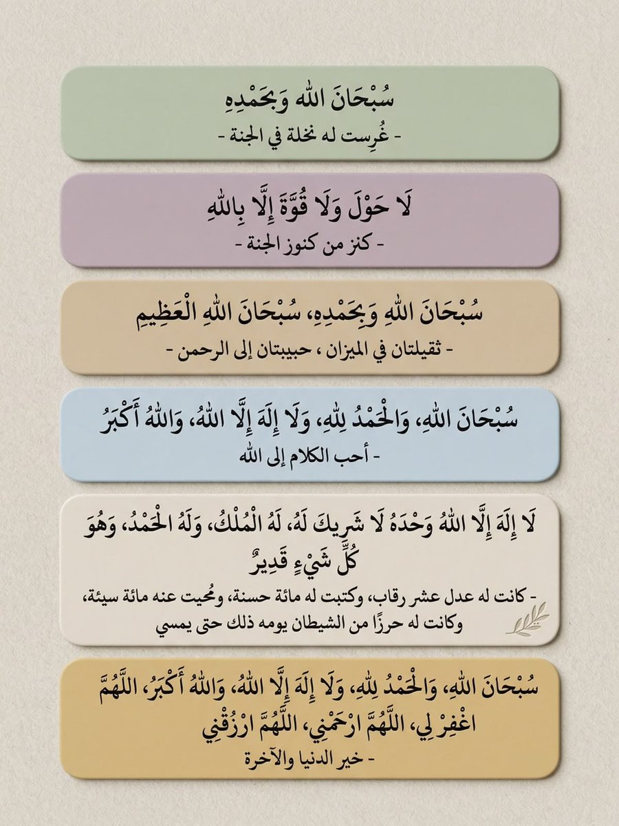 وَذَكِّرْ tweet media