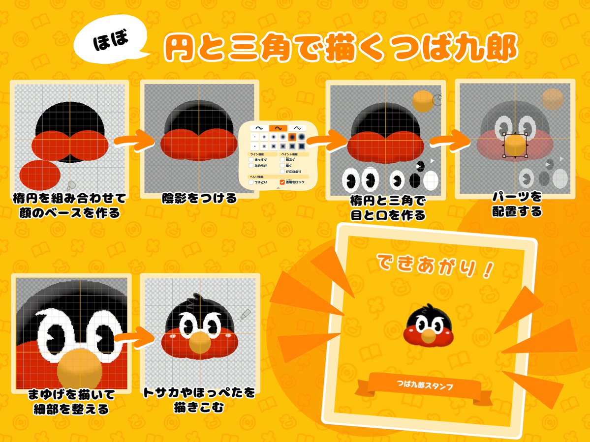 おポテチ tweet media